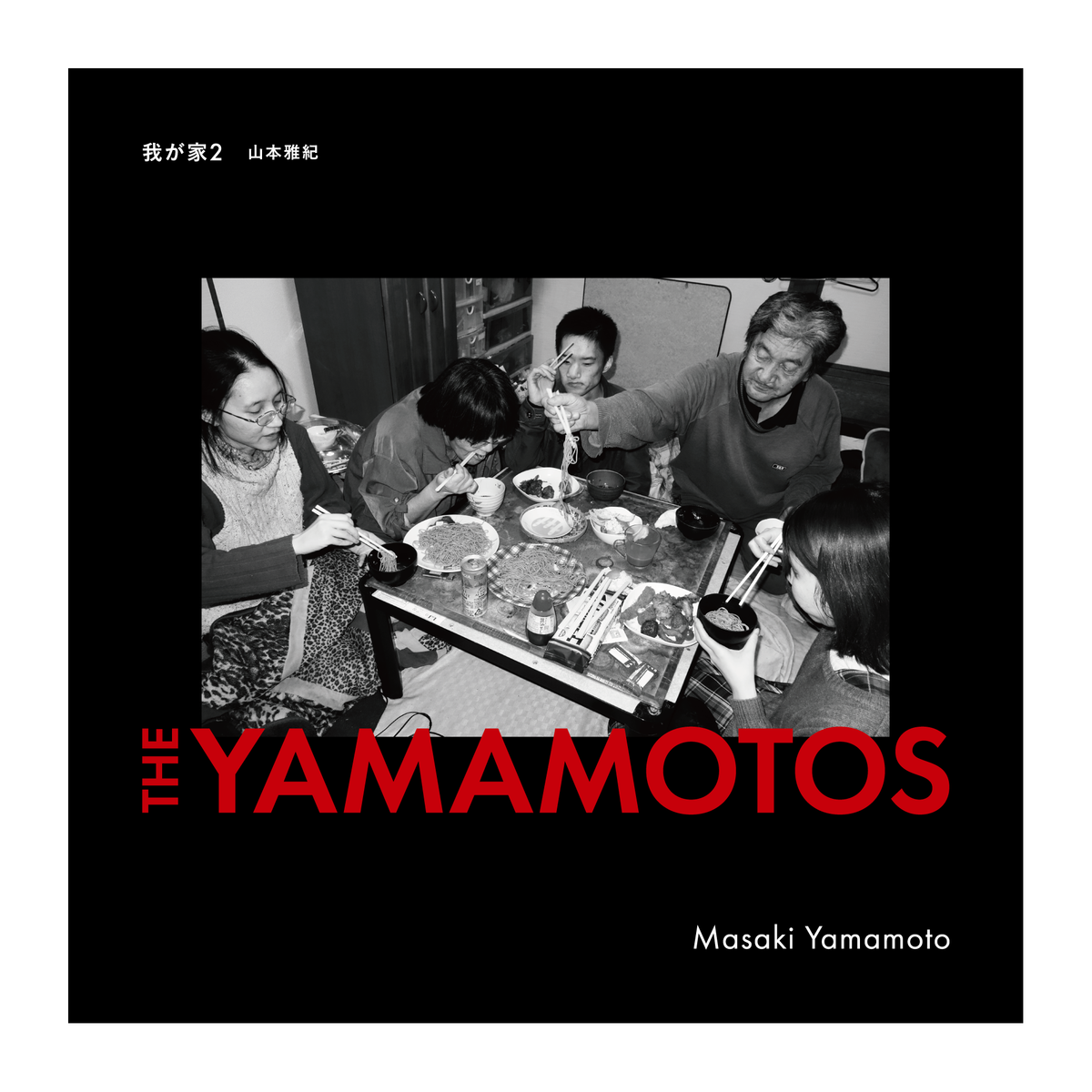 "The Yamamotos," published by Zen Foto 